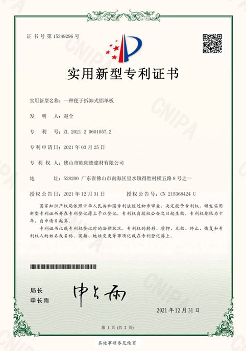 荣誉资质