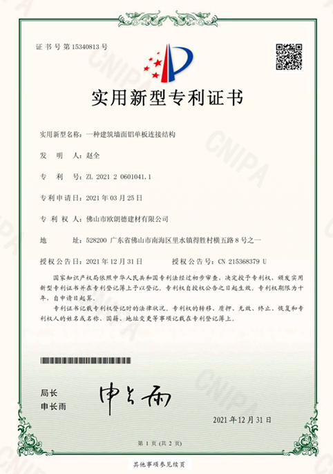 荣誉资质
