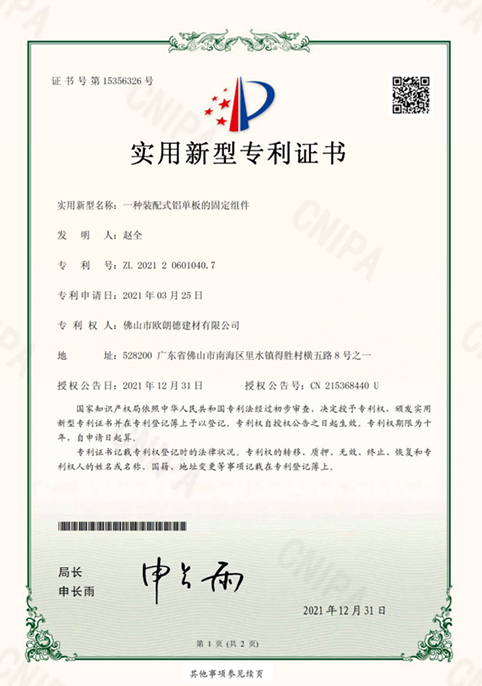 荣誉资质
