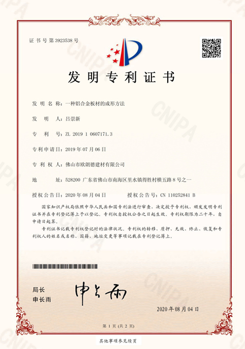荣誉资质