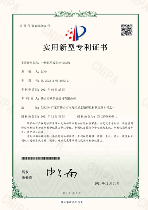 荣誉资质