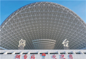 烟台火车站